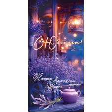 Конверт для денег  