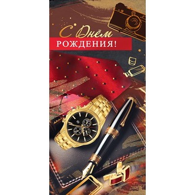 Конверт для денег  