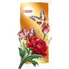 Конверт для денег  