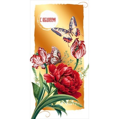 Конверт для денег  