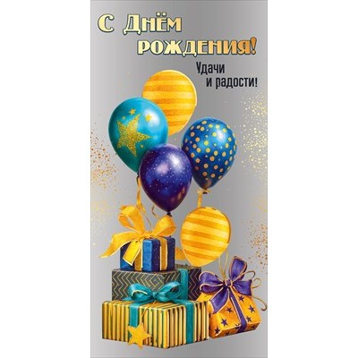 Конверт для денег  