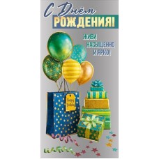 Конверт для денег  