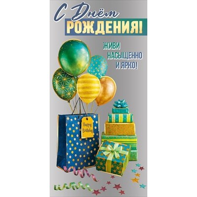 Конверт для денег  