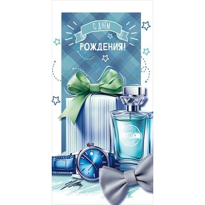 Конверт для денег 