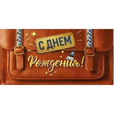 Конверт для денег  