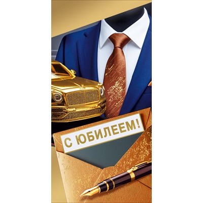 Конверт для денег  