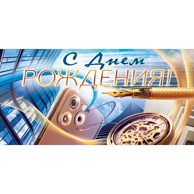 Конверт для денег  