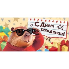 Конверт для денег  