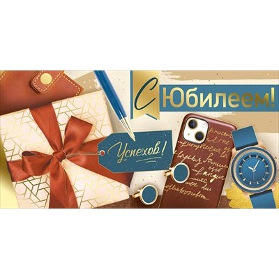 Конверт для денег  