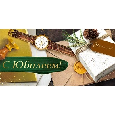 Конверт для денег  