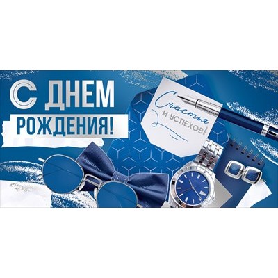 Конверт для денег 