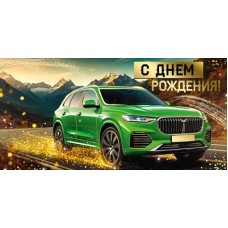 Конверт для денег  