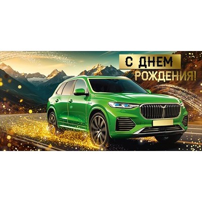 Конверт для денег  