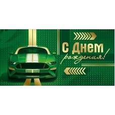 Конверт для денег  
