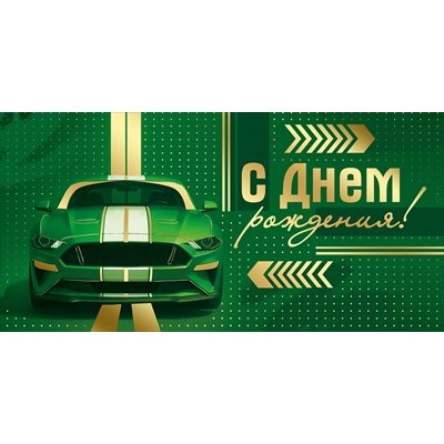 Конверт для денег  