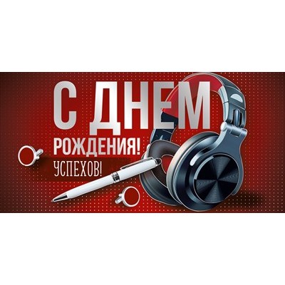 Конверт для денег  