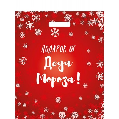 Пакет Полиэтиленовый Подарок от Деда Мороза НГ 45х38 см (60) вырубная ручка