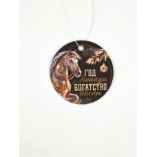 Новый год   Ароматизатор бумажный «Год лошади богатство несет»,  Новая машина Импорт