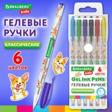 Ручка гелевая набор  6 ЦВЕТОВ,КЛАССИЧЕСКИЕ , KIDS