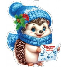 Плакат Ежик 348х410 мм