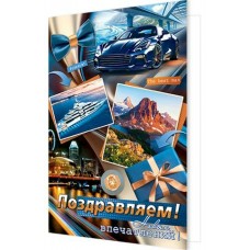 Открытка  Поздравляем! 189х290 мм