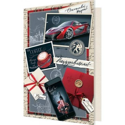 Открытка  Поздравляем! 189х290 мм