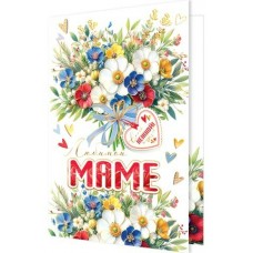 Открытка Любимой маме 125х194 мм