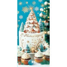 Конверт для денег  С Новым годом! 83х168 мм