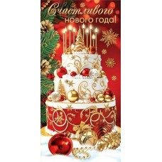Конверт для денег  Счастливого нового года! 83х168 мм