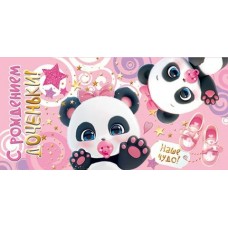 Конверт для денег  С рождением доченьки! 83х168 мм