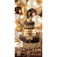 Конверт для денег С юбилеем! 83х168 мм