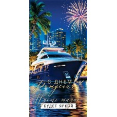 Конверт для денег  С днем рождения! 83х165 мм