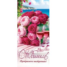 Конверт для денег  С юбилеем! 83х165 мм