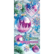 Конверт для денег  Яркого праздника 83х165 мм