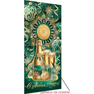 Конверт для денег  С Новым годом! 83х165 мм