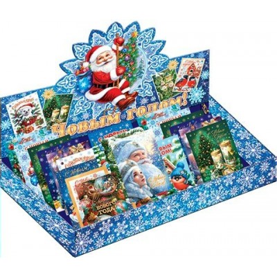 Открытка  С Новым годом! (набор 140 шт.)