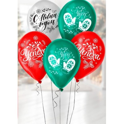 Воздушный шар  С Новым годом! 