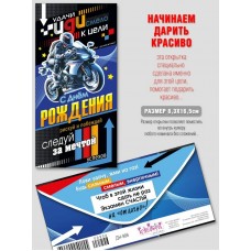 Конверт для денег С днем рождения 83х163 мм