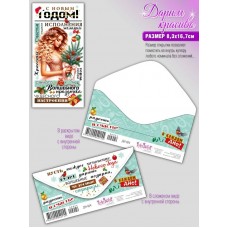 Конверт для денег С Новым годом 83х163 мм