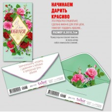 Конверт для денег В День юбилея 83х163 мм