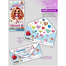 Конверт для денег С днем рождения 83х163 мм