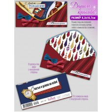 Конверт для денег С днем рождения 83х163 мм