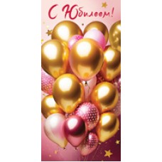 Конверт для денег  С Юбилеем! 82х170 мм