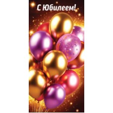 Конверт для денег  С Юбилеем! 82х170 мм