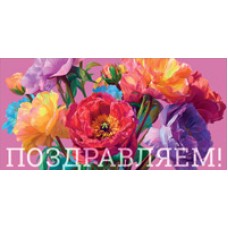 Конверт для денег  Поздравляем! 82х170 мм