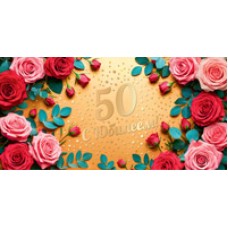 Конверт для денег  50 С Юбилеем! 82х170 мм