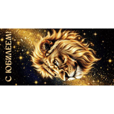 Конверт для денег С Юбилеем! 82х170 мм