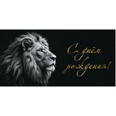 Конверт для денег  С днем рождения! 82х170 мм