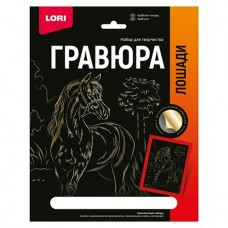 Для творчества Гравюра  18*24см . 