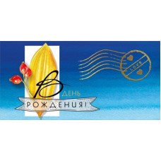 Конверт для денег 